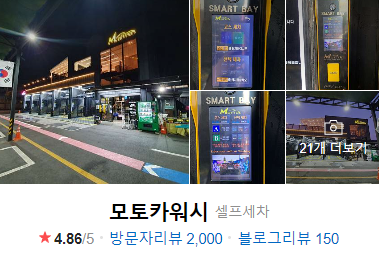 센스카워시 이미지
