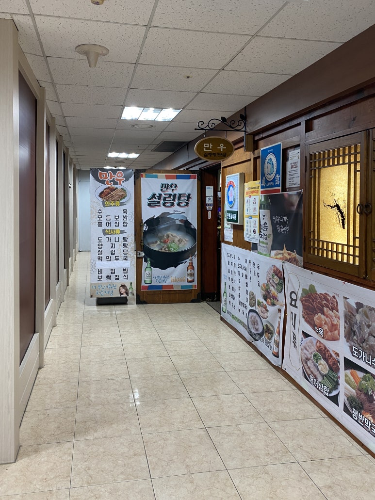 명가백암왕순대 이미지