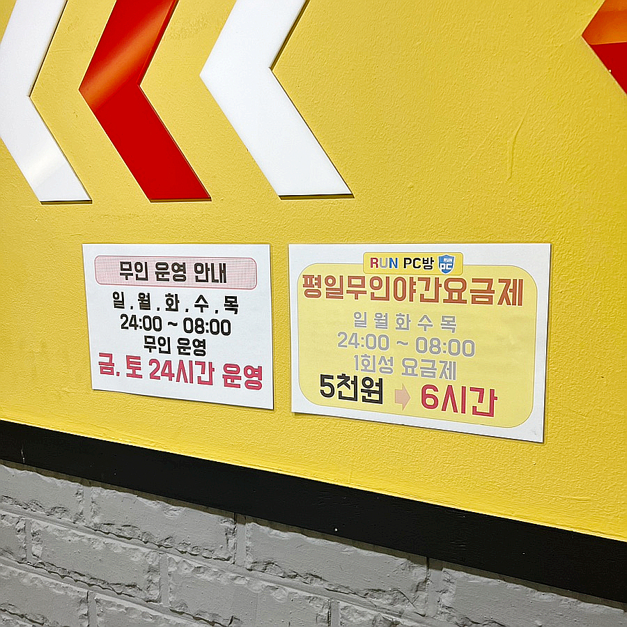 런PC방 이미지