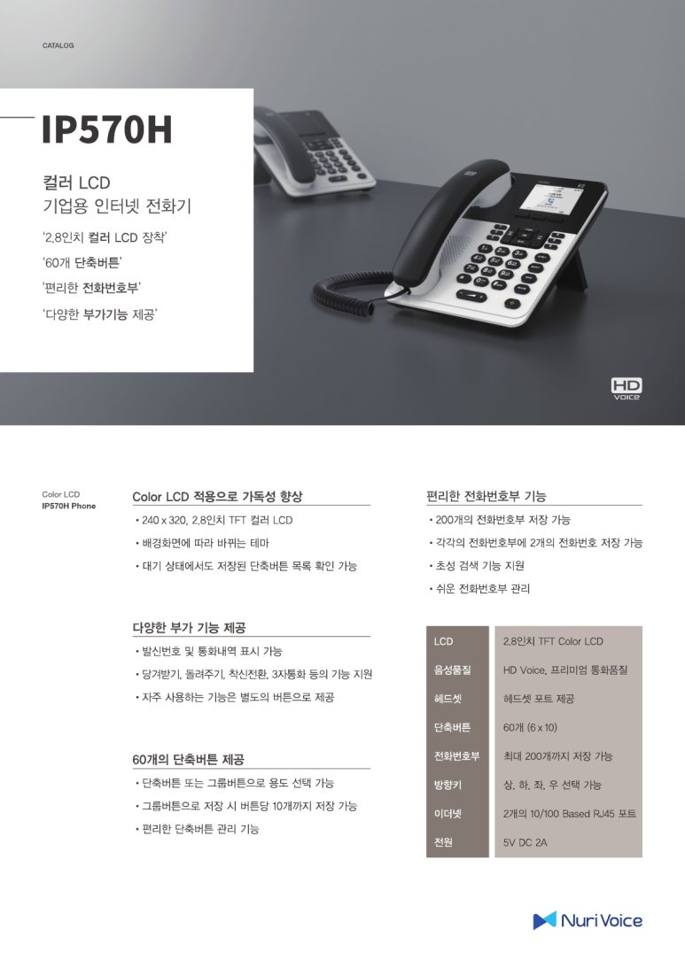 (주)누리보이스 이미지