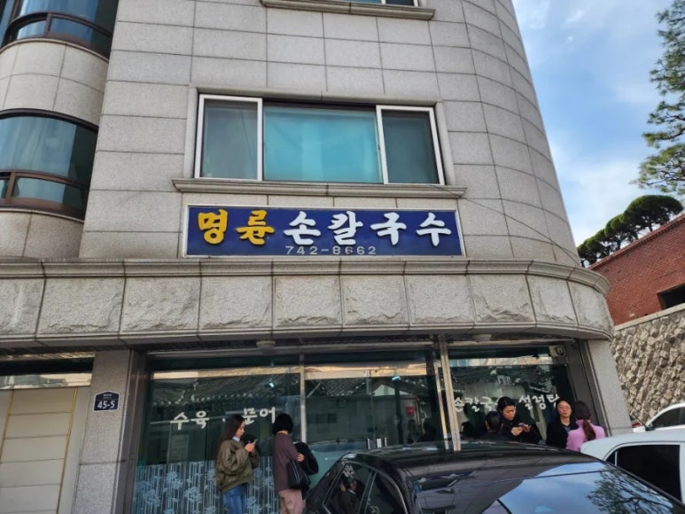 솔샘손칼국수 이미지