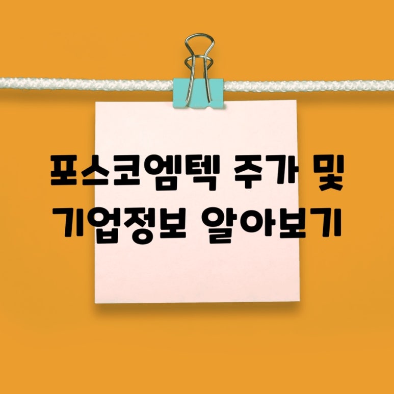 주식회사 엠텍 이미지