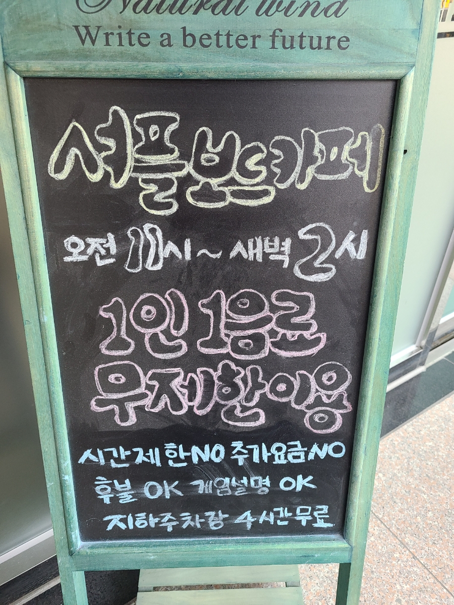 셔플보드카페 이미지
