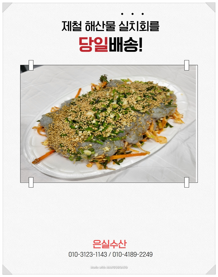 장고항수산 이미지