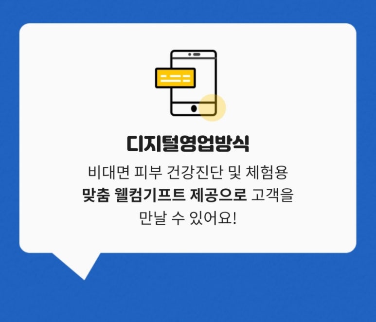 춘천아모레 이미지