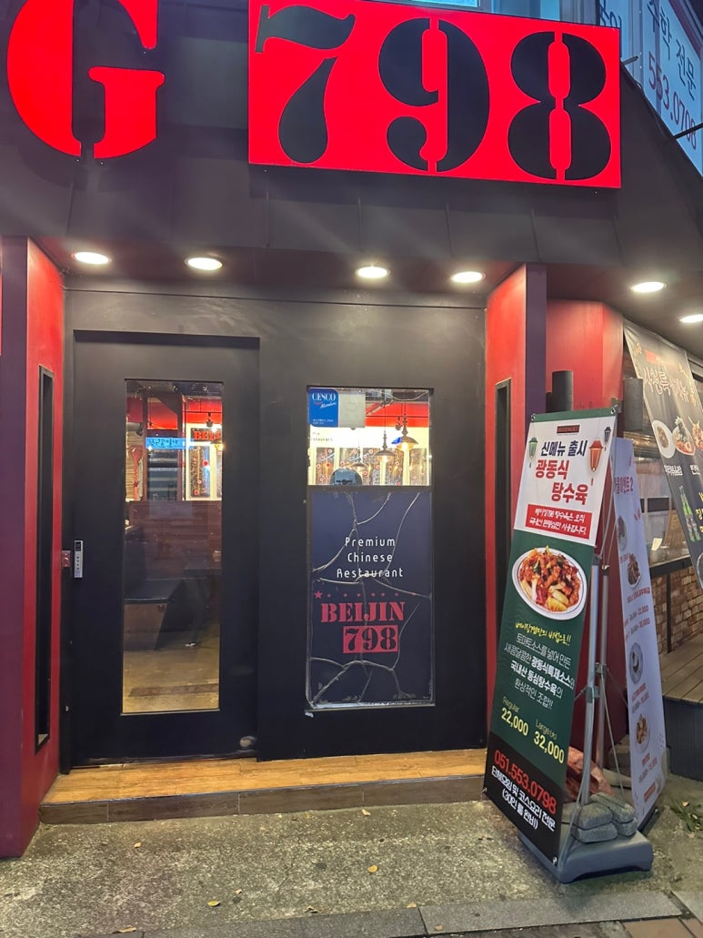 베이징798 이미지