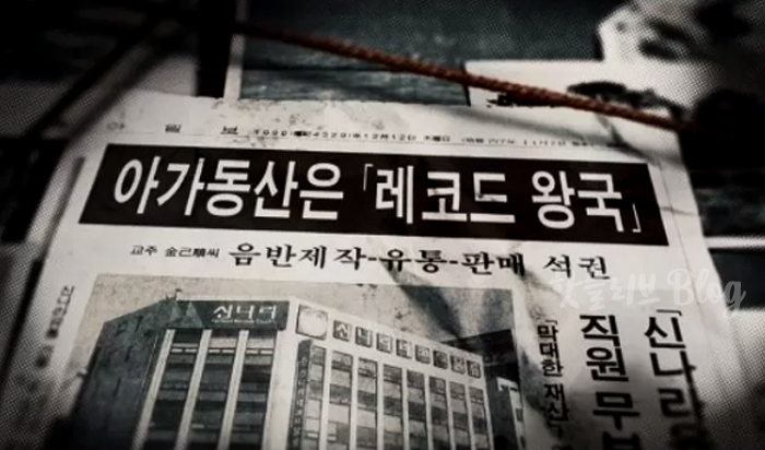대일레코드 이미지