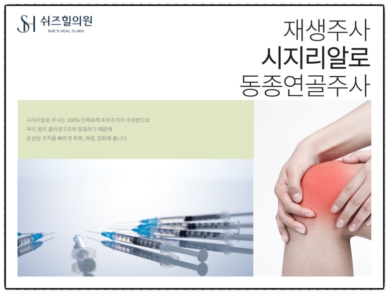 논현수의원 이미지