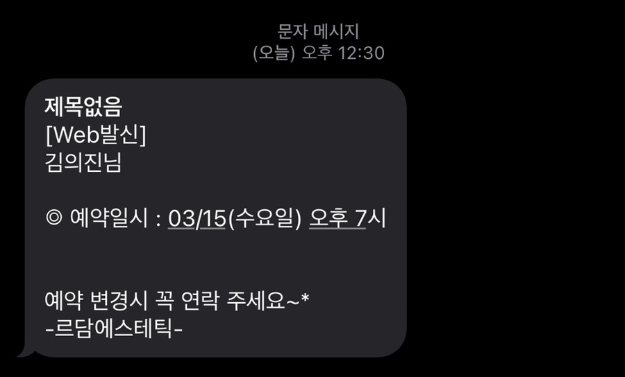 르담 에스테틱 이미지