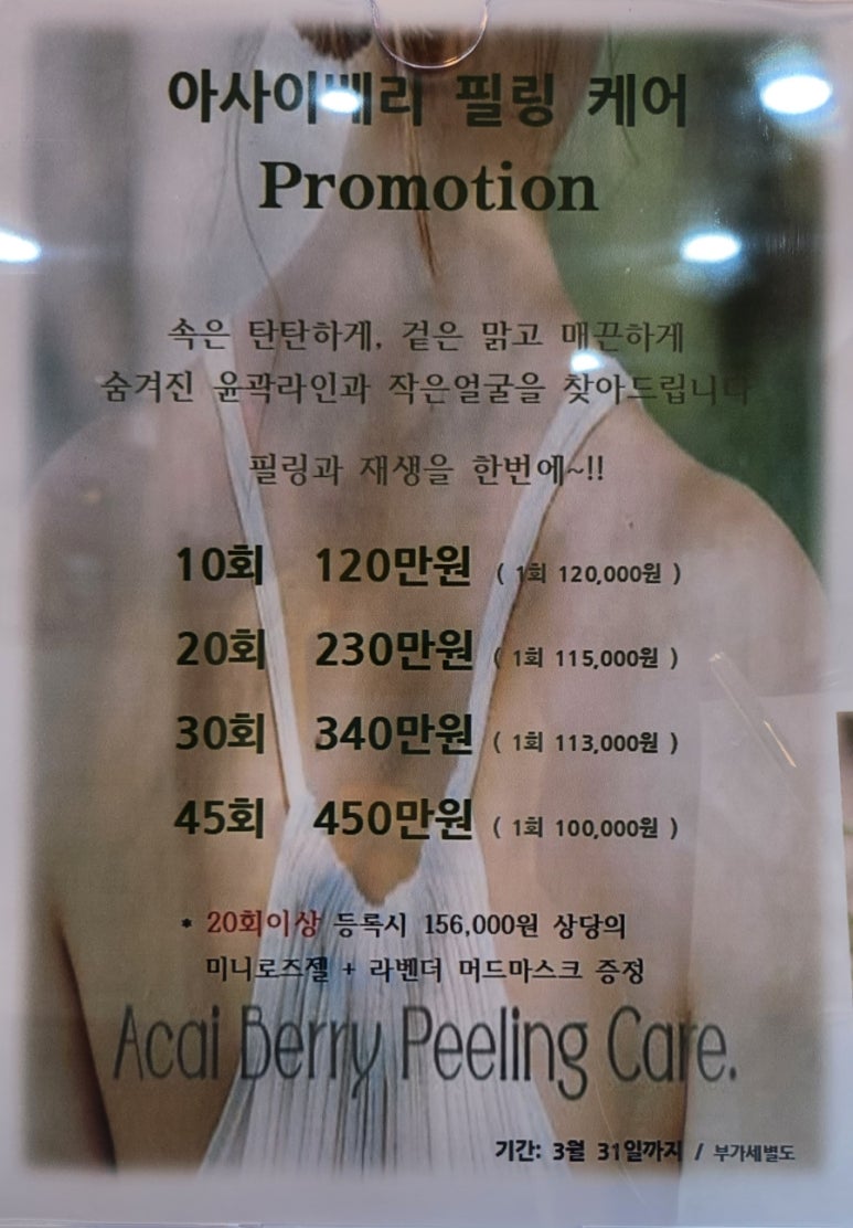 임채연&팜스스파 이미지