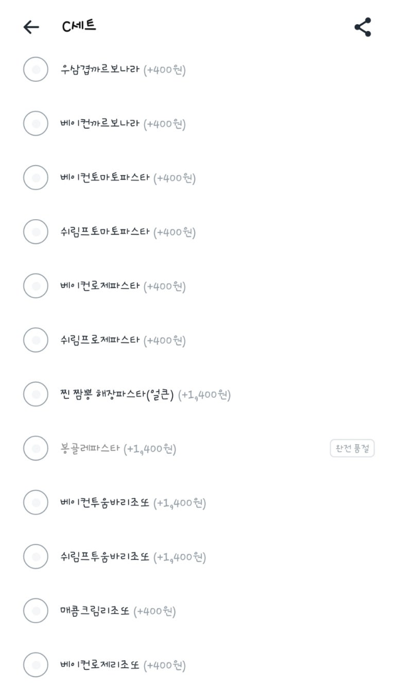 파스타에반하다 이미지