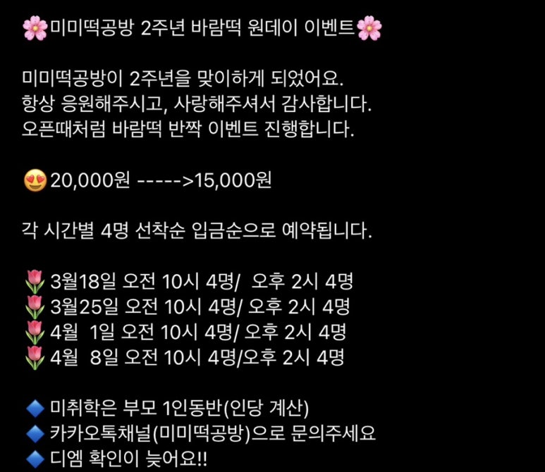 미미떡공방 이미지