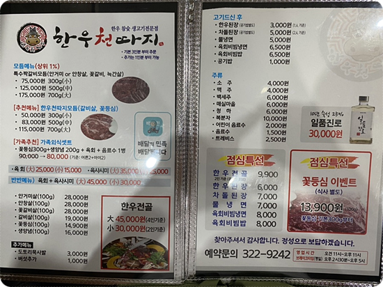 한우천따지 이미지