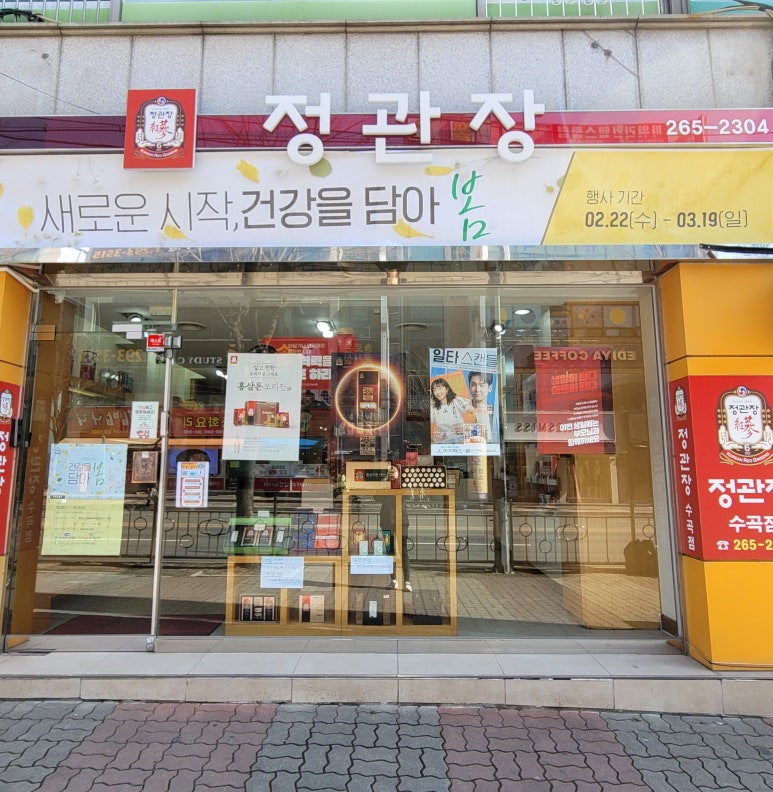 GS더프레시 청주점 이미지