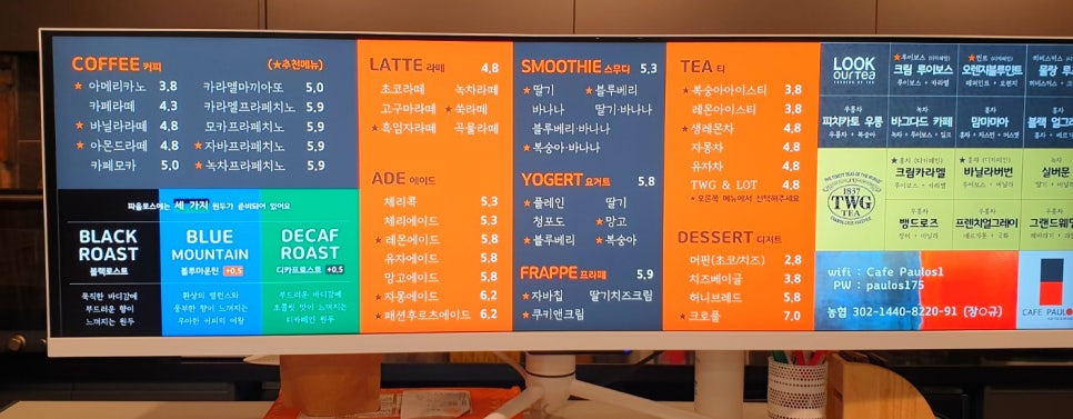 카페파울로스 이미지