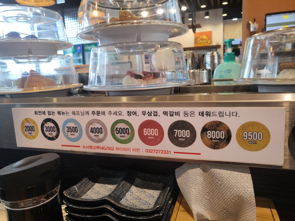 스시덴코쿠 이미지