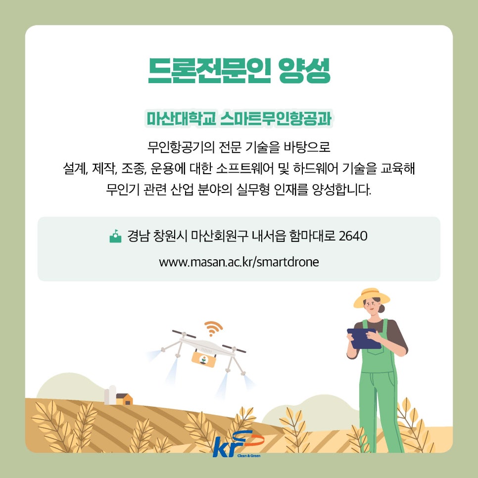 미래취업정보 이미지