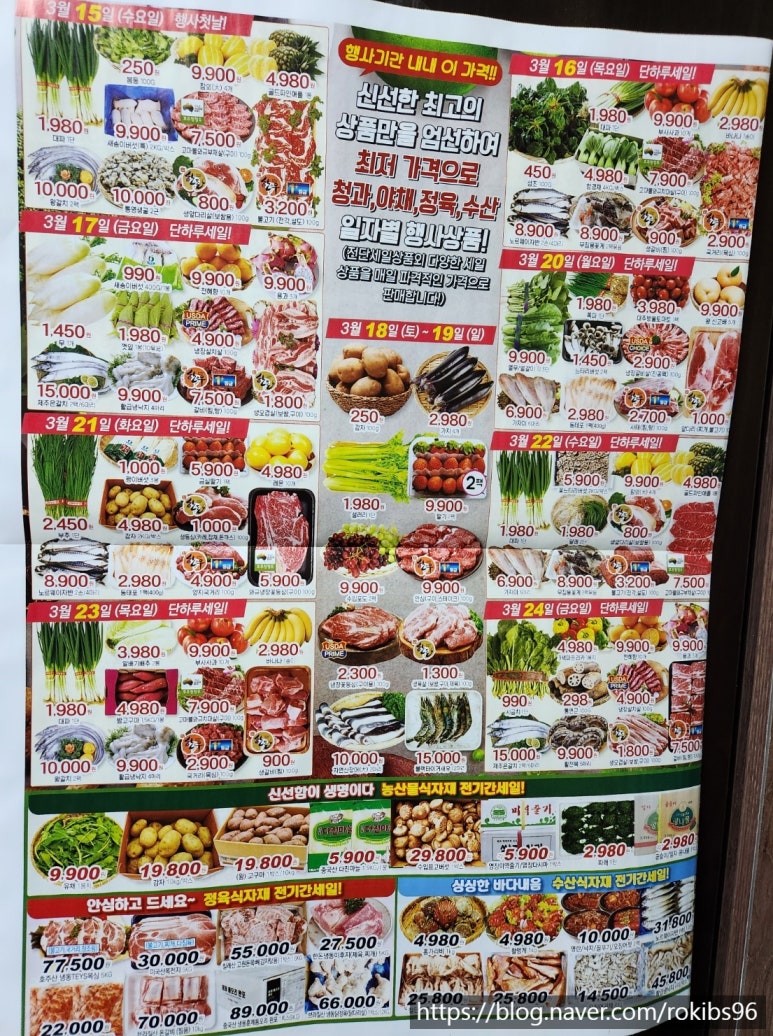 최강식자재마트 이미지