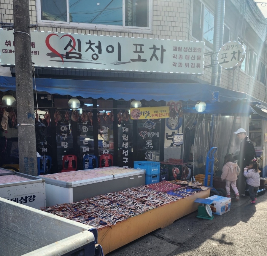 심청이수산 이미지