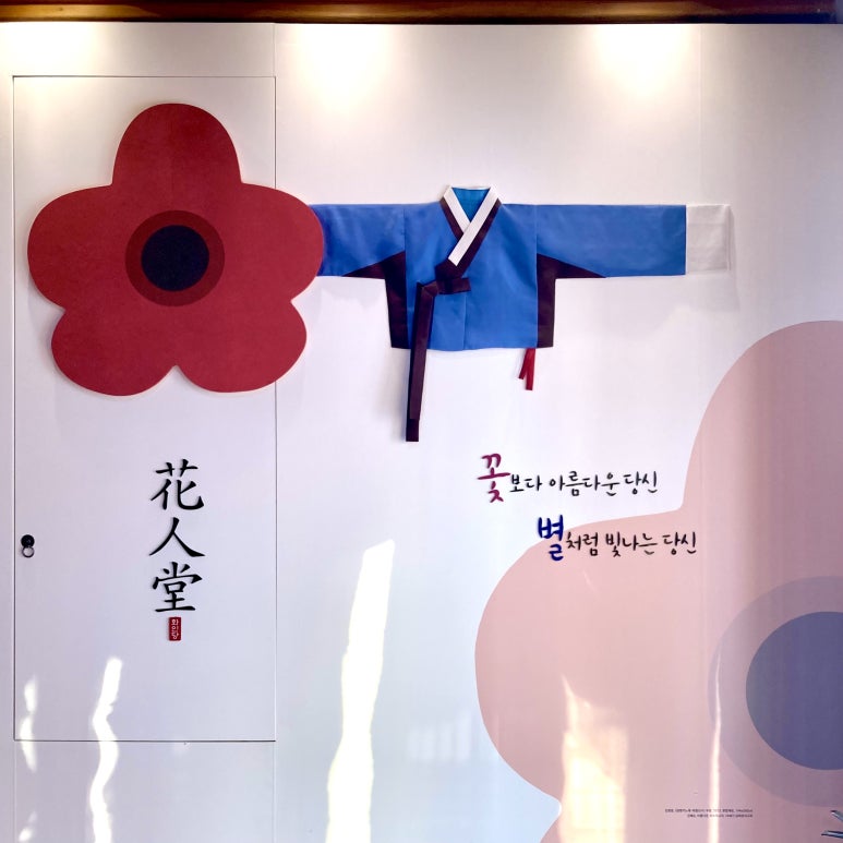 남도한복 이미지