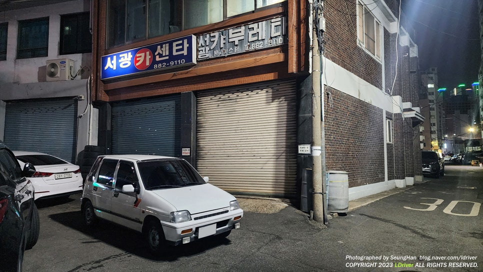 서광카센타 이미지