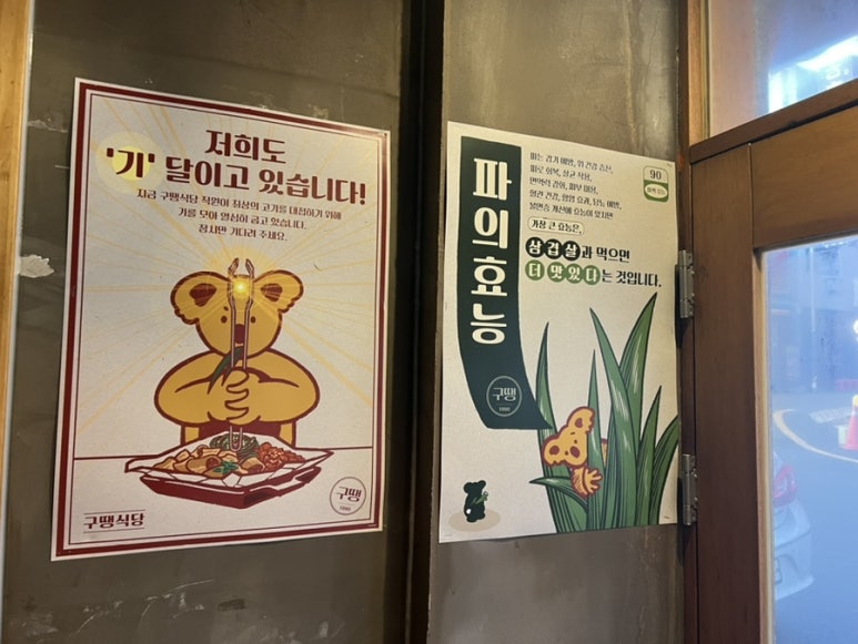 구땡식당사상점 이미지