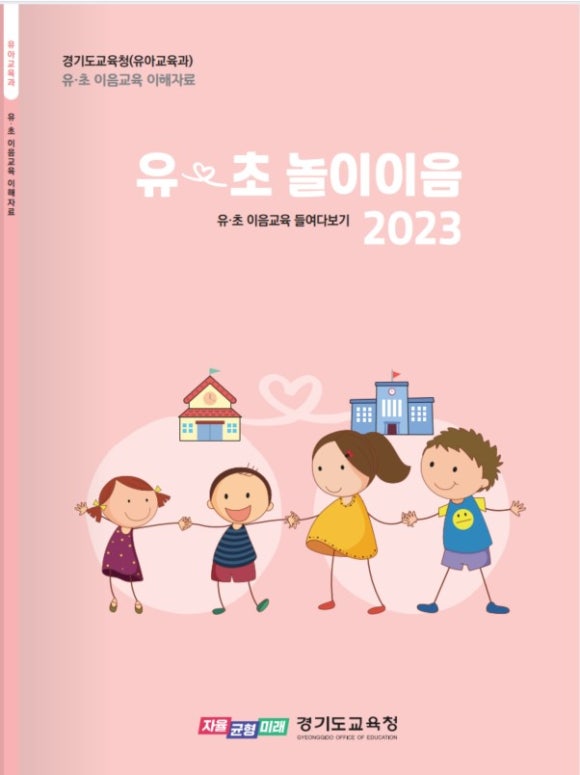 이음교육 이미지