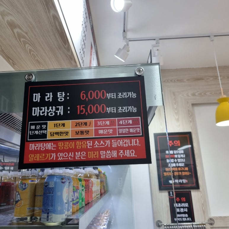 다복향마라탕(동강대점) 이미지