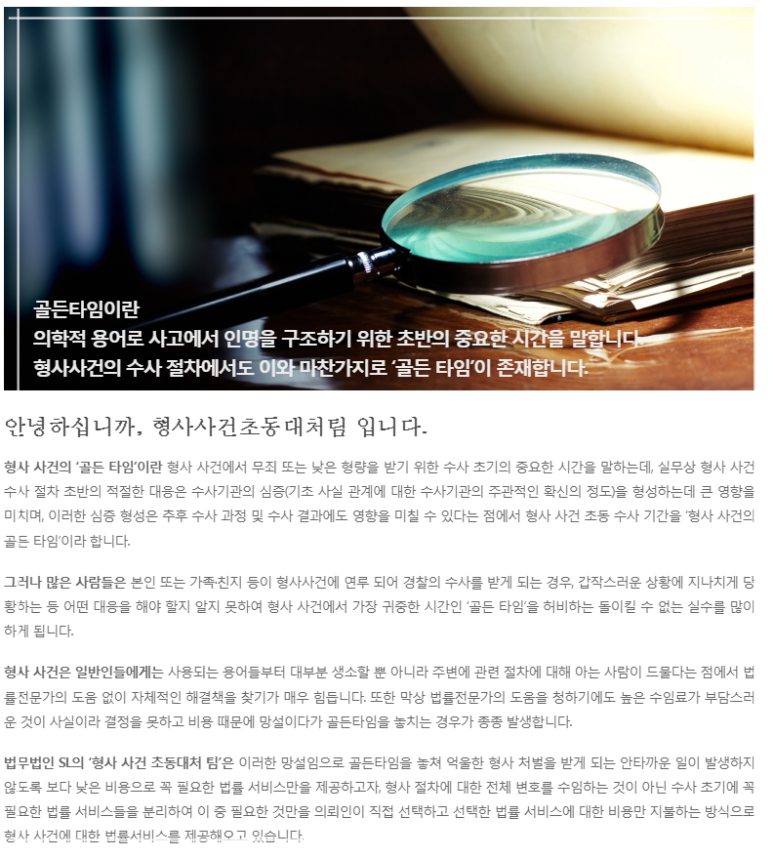 법무법인에스엘 이미지