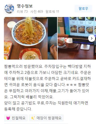 보배반점수원 이미지