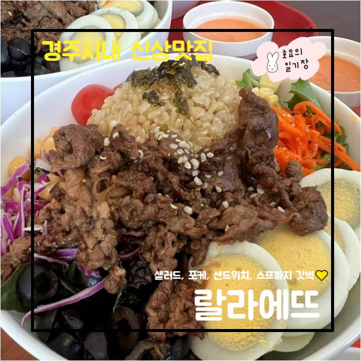 랄라에뜨 이미지