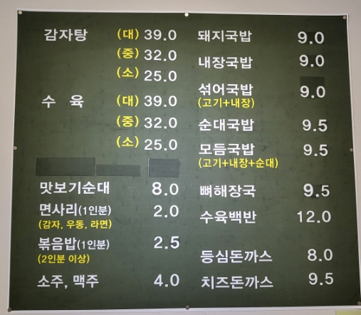 가마꽃돼지 이미지