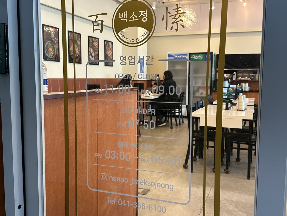 백소정(당진시청점) 이미지