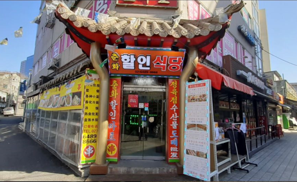 춘화할인식당 이미지