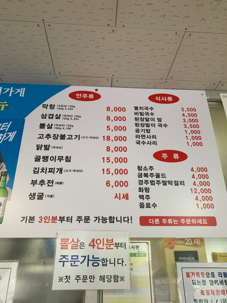 또또막창 이미지