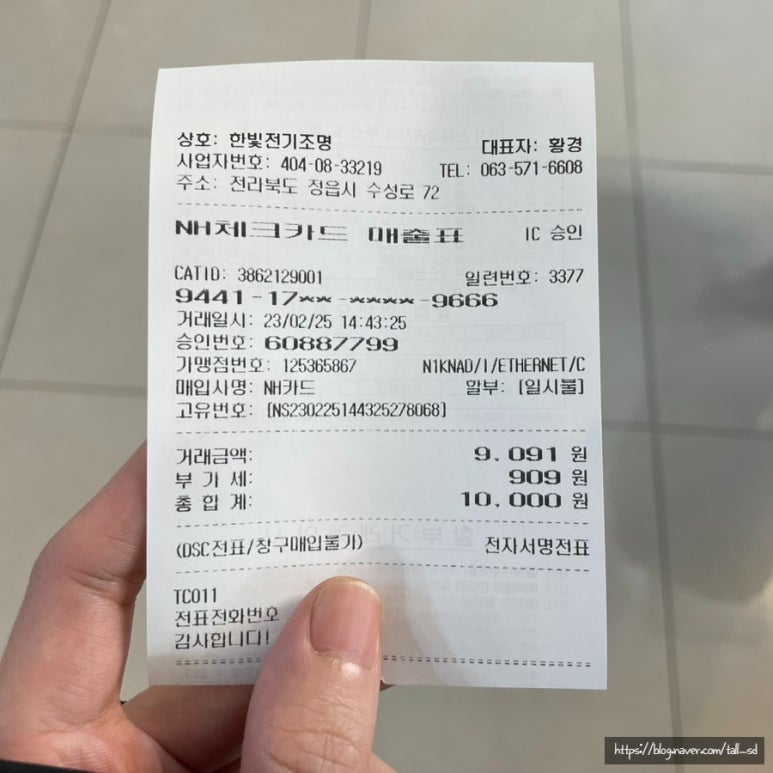 한빛전기조명 이미지
