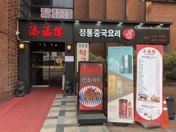 텐복루 이미지