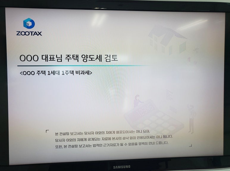 세무법인신아 이미지