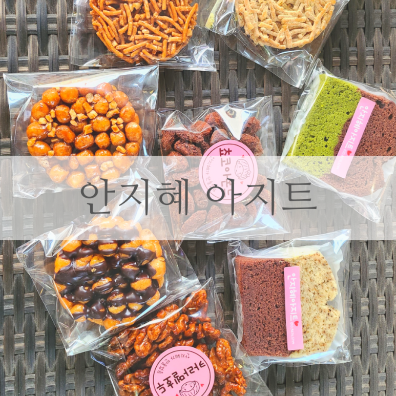 베이킹아지트 이미지