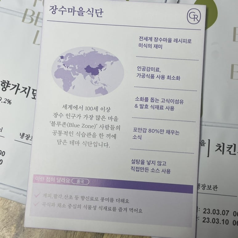 그린장수푸드 이미지
