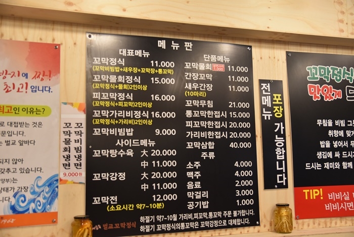 벌교꼬막정식1968 이미지