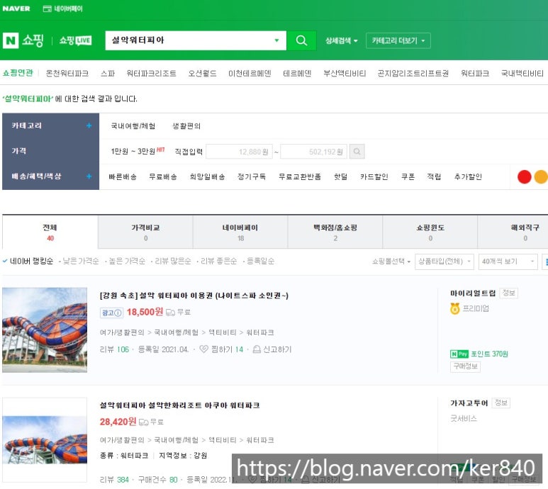 한화리조트(주) 설악워터피아 이미지