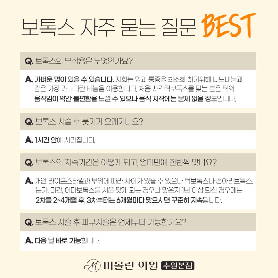 미올린의원 이미지