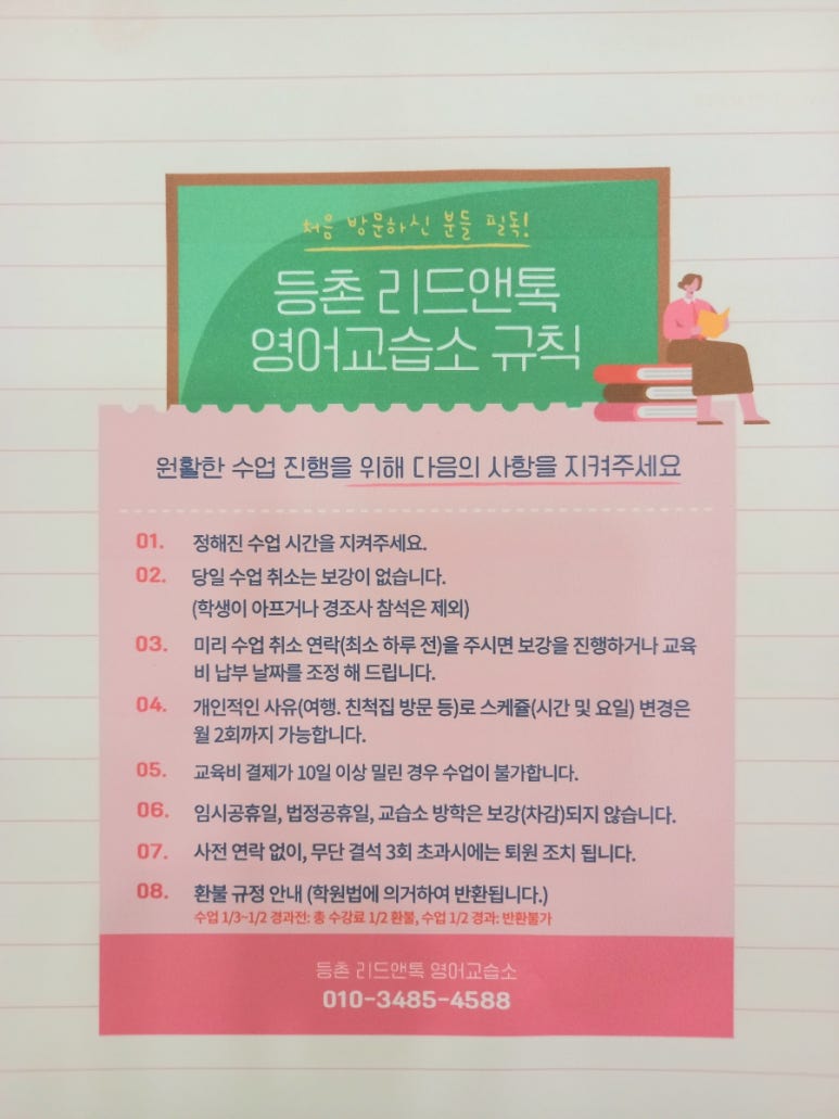 리드앤톡영어교습소 이미지