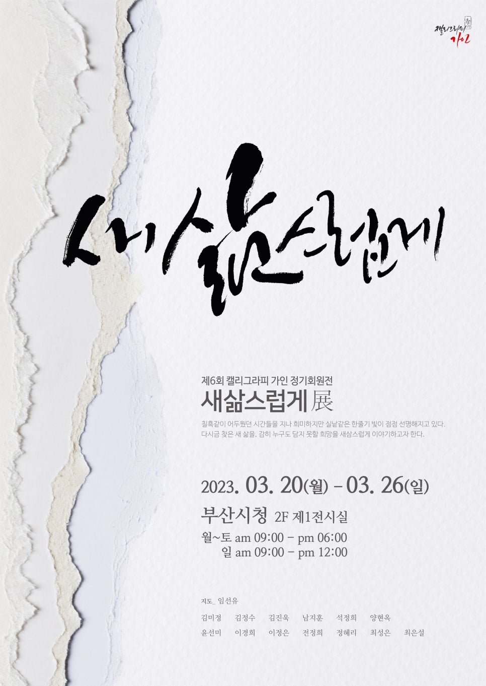 먹향캘리그라피 이미지
