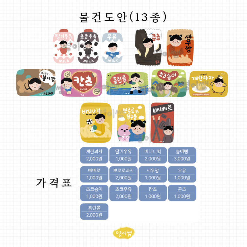 영이 가게 이미지