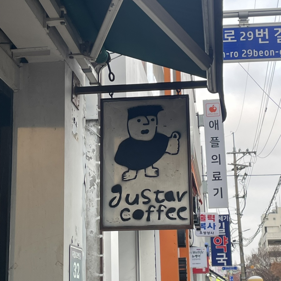 구스타커피 이미지