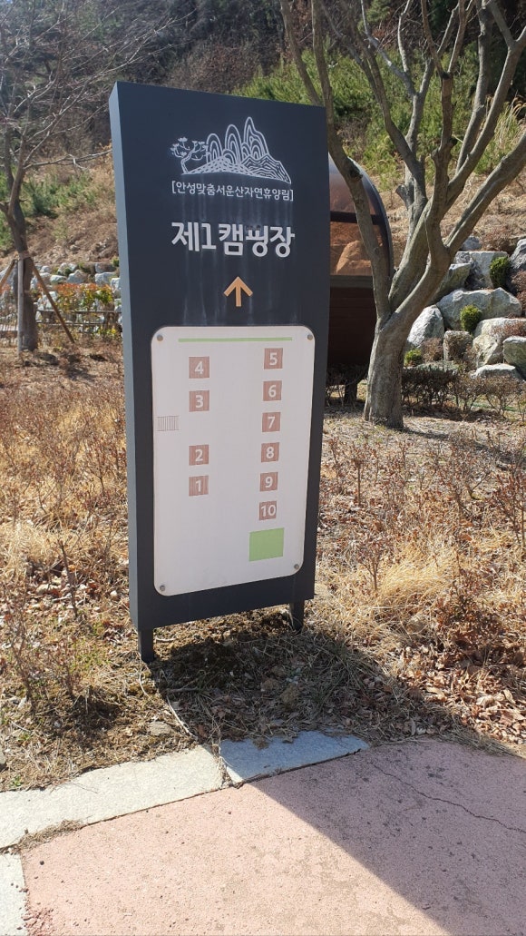 서운산 자연휴양림 일반야영장 이미지
