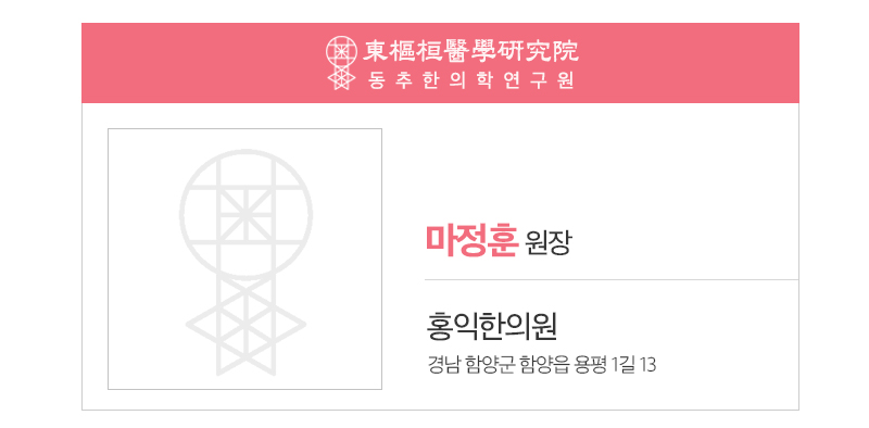 용평한의원 이미지