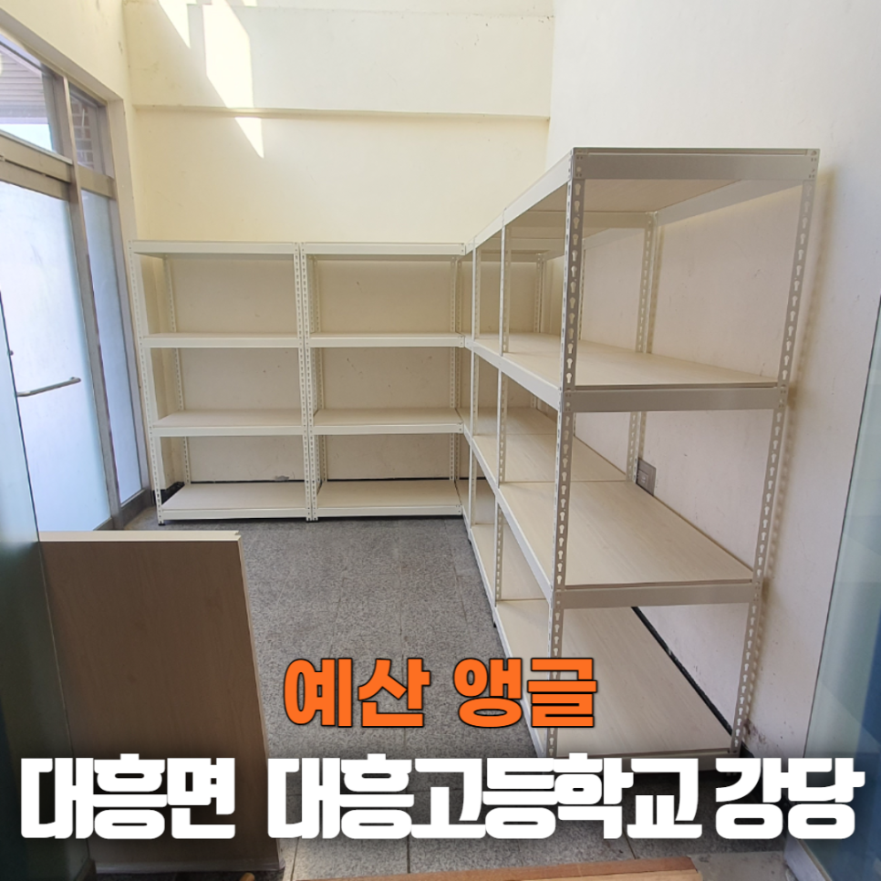 대흥고등학교 이미지